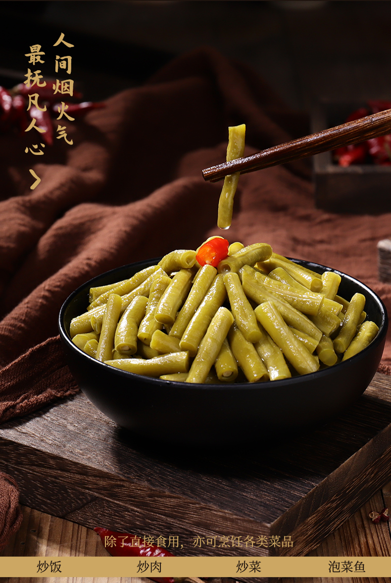 2024-詳情-豇豆-新包裝版本500g_10.jpg