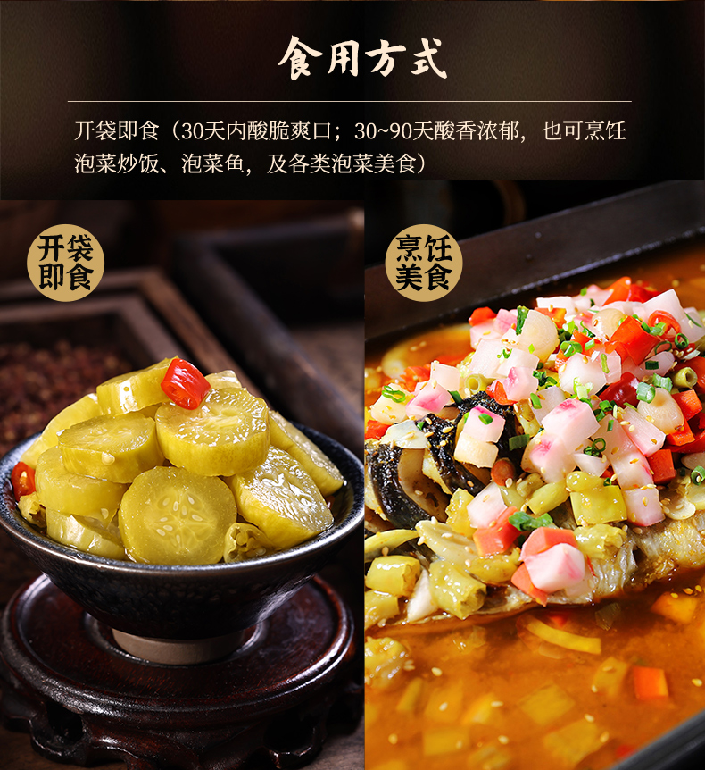 詳情無包裝酸辣脆黃瓜500g_04.jpg