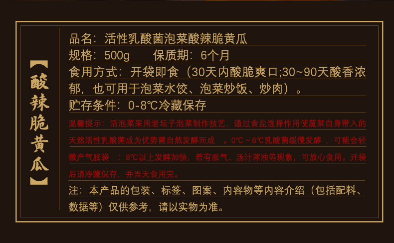 詳情無包裝酸辣脆黃瓜500g_05.jpg