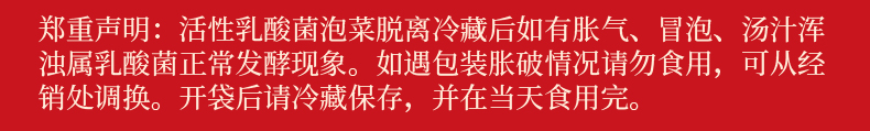 詳情-藠頭-新包裝版本500g_02.jpg