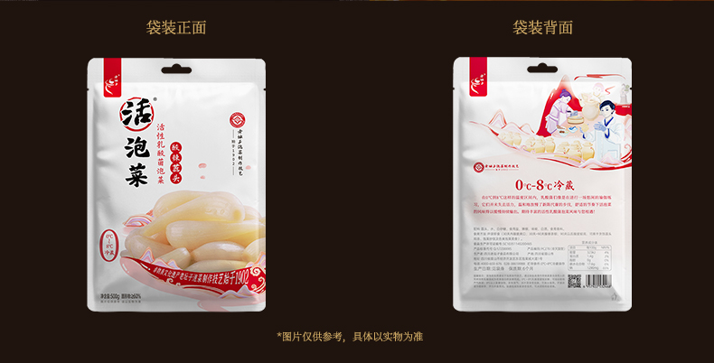 詳情-藠頭-新包裝版本500g_05.jpg
