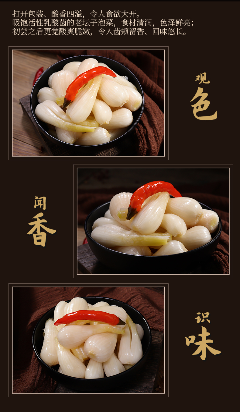 詳情-藠頭-新包裝版本500g_08.jpg