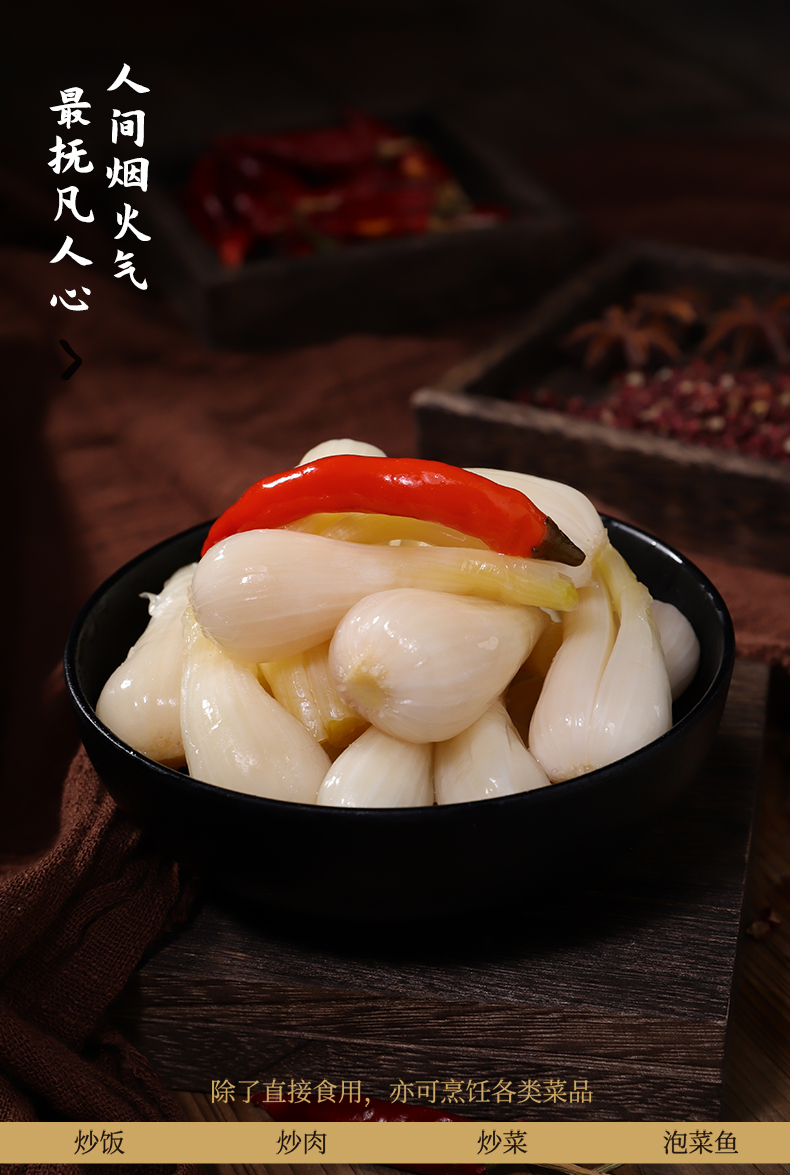 詳情-藠頭-新包裝版本500g_11.jpg