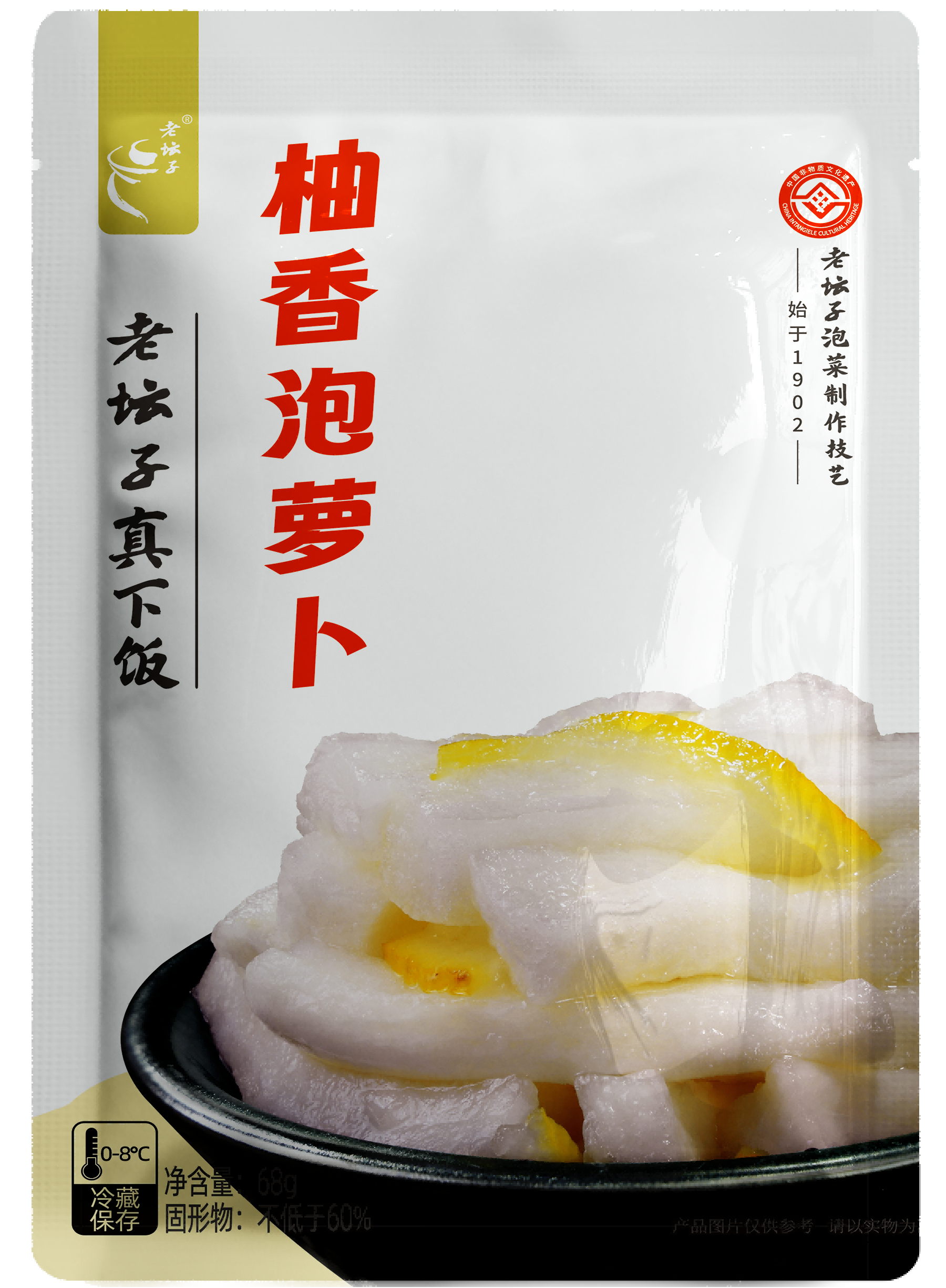 柚香蘿卜正.png