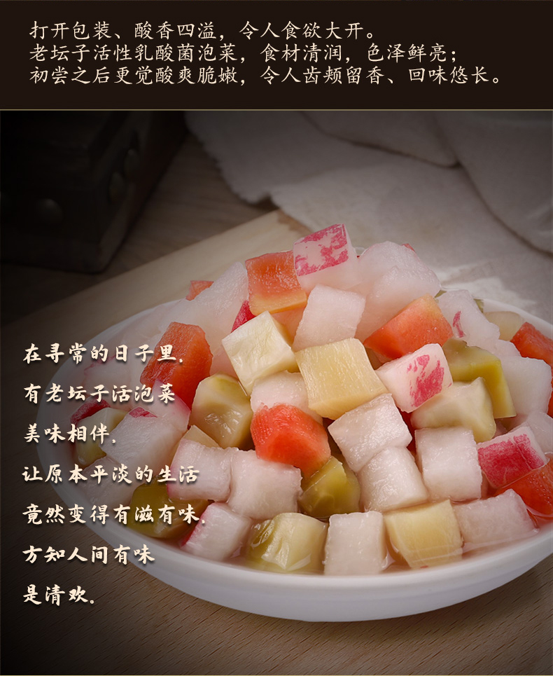 脆小粒爽口什錦25-4_03 (4).jpg